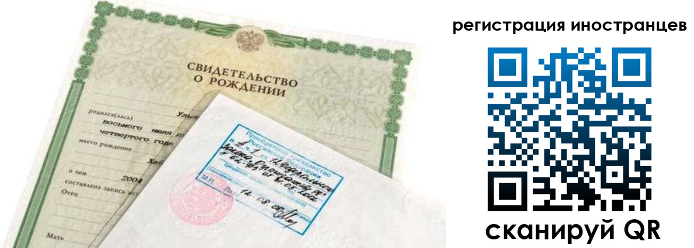 временная регистрация законно в Ненецком АО