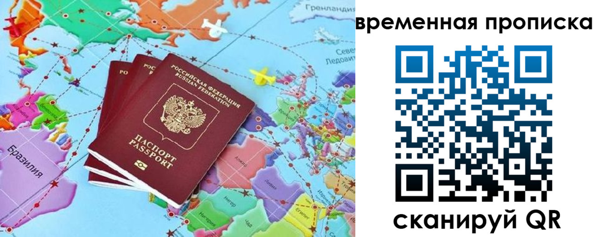 временная прописка в Ненецком АО