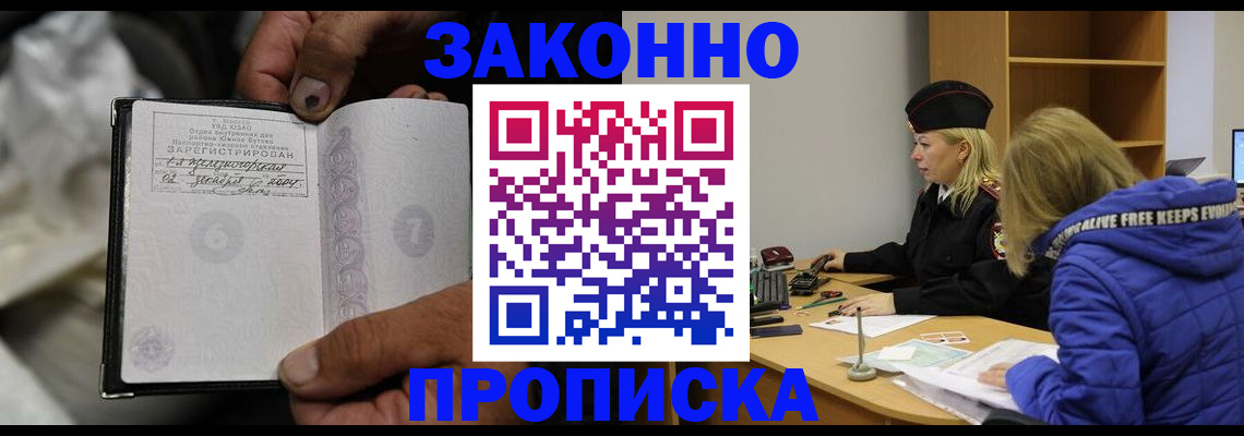 временная регистрация поиск в Ненецком АО