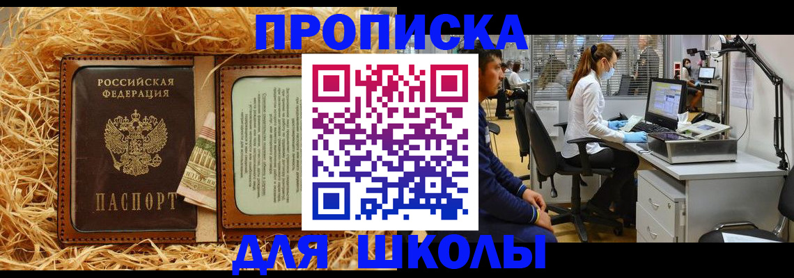 прописка для работы в Ненецком АО